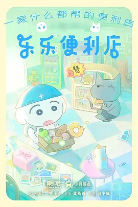 纸上银河动画条目封面